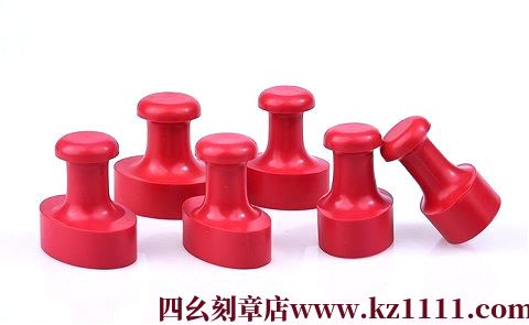 祁门红胶印章公章财务章合同章